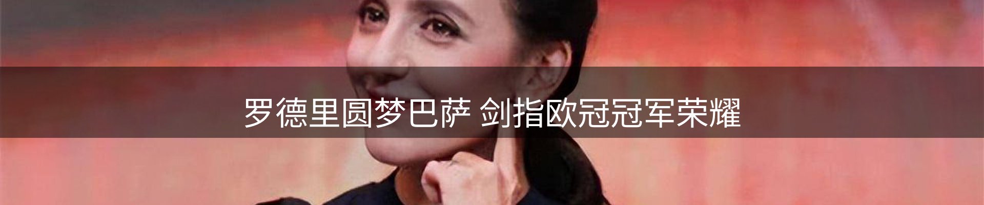 内页banner